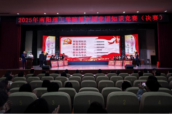 tyc7111cc太阳成集团成功举办2025年党团知识竞赛